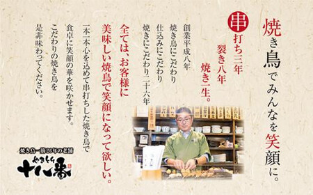 やきとり十八番　焼鳥食べ比べセット　3か月定期便（50本×3） | 焼鳥 食べ比べ セット 大容量 国産若鳥 もも串 砂肝串 ハツ串 首皮串 つくね串 秘伝のタレ セントラルキッチン 真空冷凍 焼き鳥パーティー BBQ 家呑み ギフト 贈答品 福島県いわき市 地元専門店 ありがとうカンパニー まとめ買い ホットプレート対応 おうち居酒屋 | BB111-50s-t3