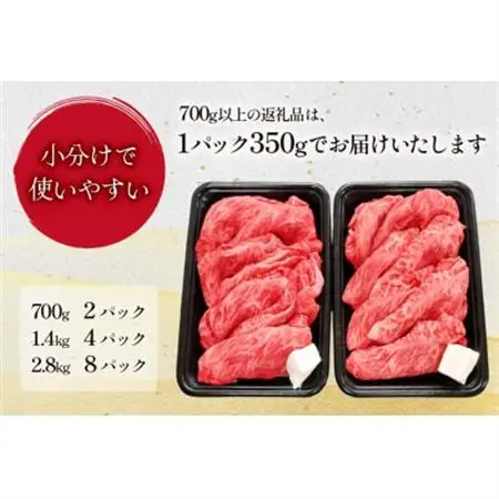 牛肉 訳あり 阿波黒牛 牛上中肉 切り落とし 350g 2p 計700g 北島藤原精肉店 徳島県【配送不可地域：離島】【1688707】