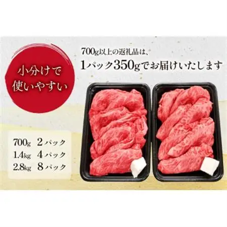 牛肉 訳あり 阿波黒牛 牛上中肉 切り落とし 350g 8p 計2.8kg 北島藤原精肉店 徳島県【配送不可地域：離島】【1688721】