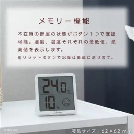 ドリテック デジタル温湿度計 「リテーモ」 O-449WT【配送不可地域：離島・沖縄県】【1690038】