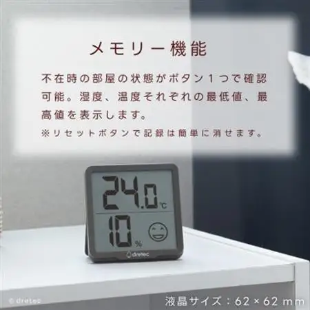 ドリテック デジタル温湿度計 「リテーモ」 O-449BR【配送不可地域：離島・沖縄県】【1690046】