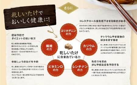 老舗椎茸専門店の逸品 詰合せ【A】 4点セット