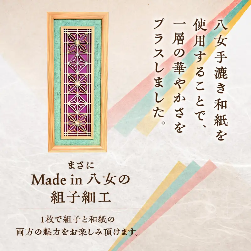【受注製作】組子と和紙のウォールデコ〈雲竜 緑〉 組子細工 伝統工芸 工芸品 和紙 インテリア リビング 和室 ウォールアート 贈答品 壁掛け 福岡県 八女市 062-007