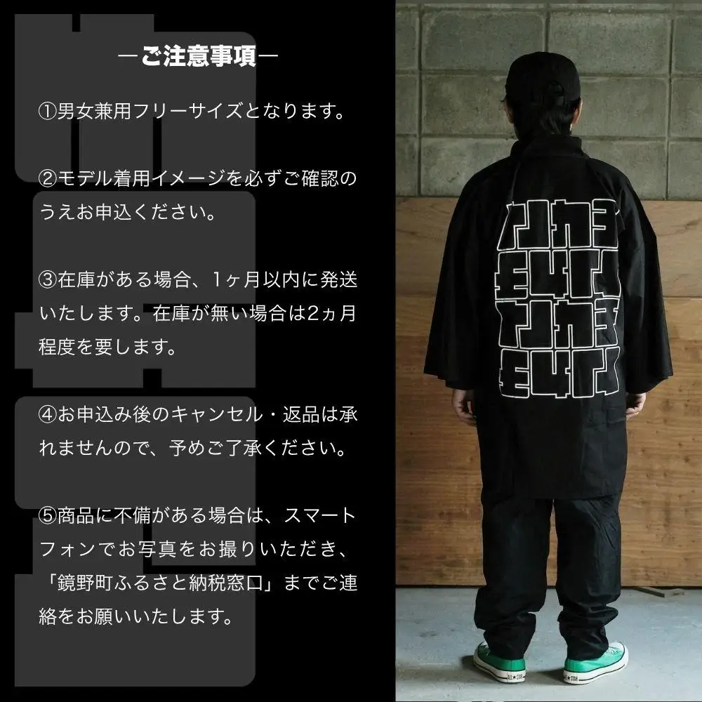 TONKACHI Happi-Jacket 050-a003