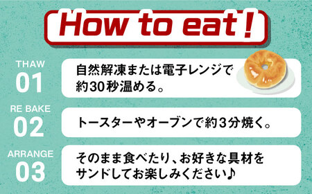 【定期便：2か月毎お届け全3回】SUPER BAGEL 塩バター ベーグル 6個セット 桂川町/SUPER BAGEL[ADBI010]