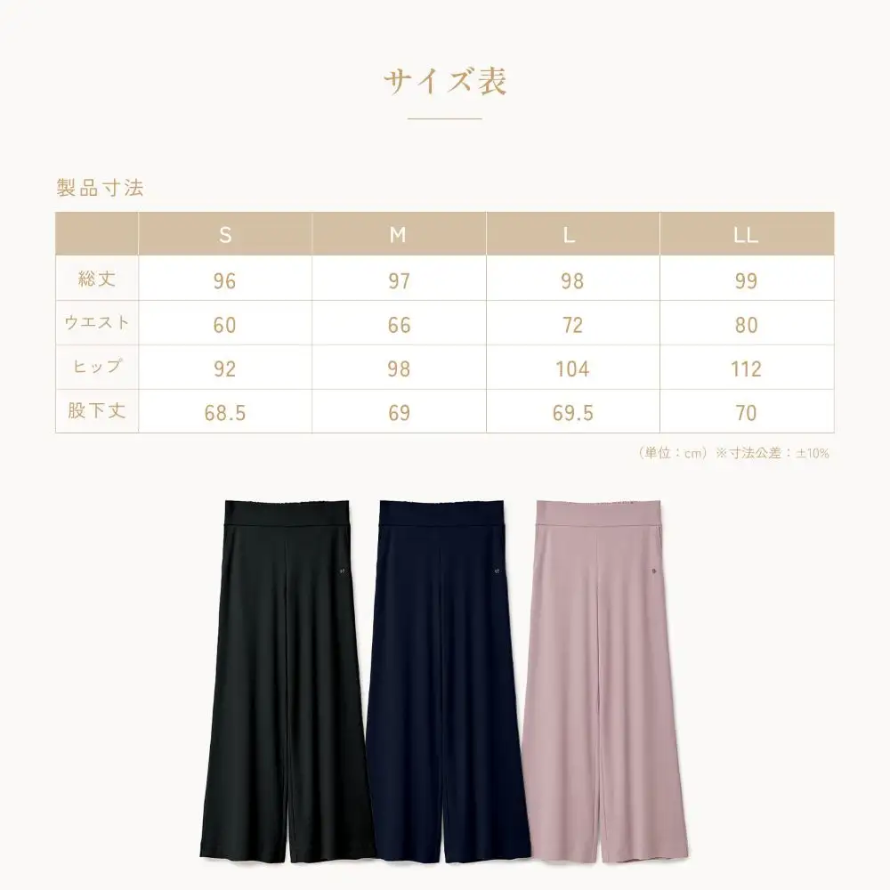 【モーヴピンク Lサイズ】リファ バイタルテック モイストスムース ワイドパンツ