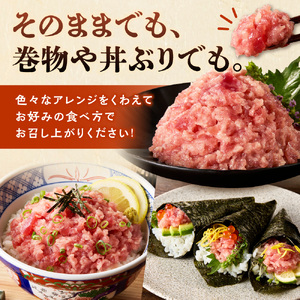 まぐろたたき（ねぎとろ）500g×4パック｜天然 まぐろ 小分け 北海道 札幌市