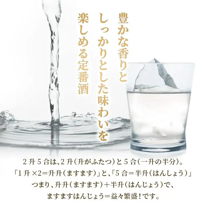 多良川・益々繁盛瓶（30度）4500ml　（G114）