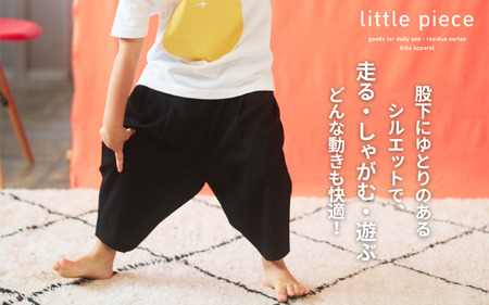 子供のファッションを応援　おしゃれな子供サルエルパンツ 120cm［A-089002_2］