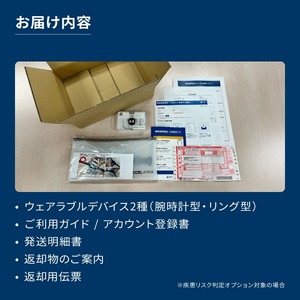 SLEEP COMPASS（疾患リスク判定オプション付き） _ COMPASS 疾患リスク判定オプション付き 8日間 睡眠測定 快眠 ヒント アドバイス 腕時計型 指輪型 ウェアラブルデバイス 就寝時 装着 WEB 問診回答 睡眠状態 改善策 個人レポート フィードバック レンタル 貸出期間 2週間 福岡県 久留米市 送料無料  〔Rd037〕