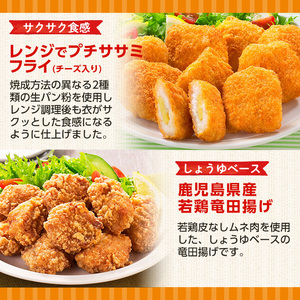 i1182 レンジで簡単お弁当用詰合せ(6種) 冷凍食品 冷凍 冷食 おかず レンチン オムレツ チキン ナゲット ササミ フライ チーズ 竜田揚げ 若鶏 とんかつ 梅肉 大葉 串カツ レンジ お弁当 夕食 簡単調理 国産 お手軽 【マルイ食品】