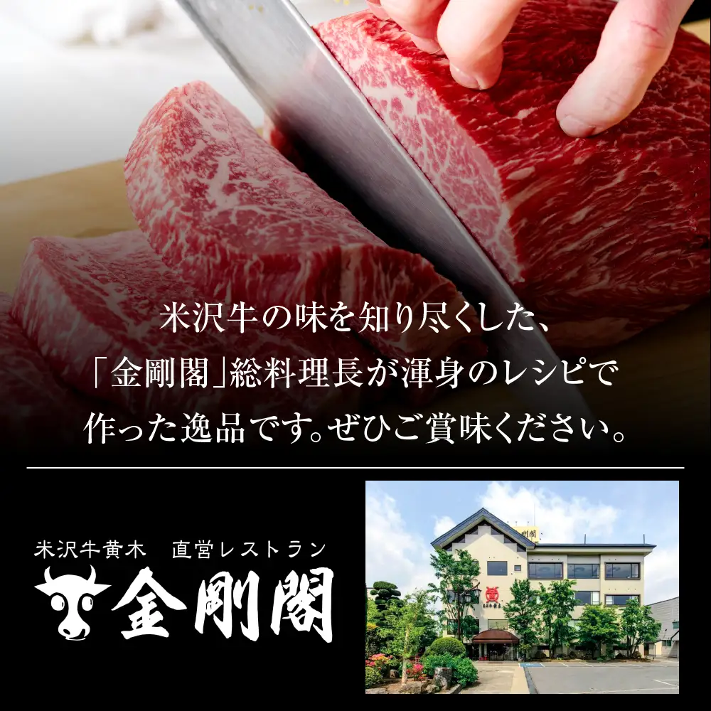 米沢牛 牛肉 100% 粗挽き ハンバーグ 130g×4個 和風ソース付
