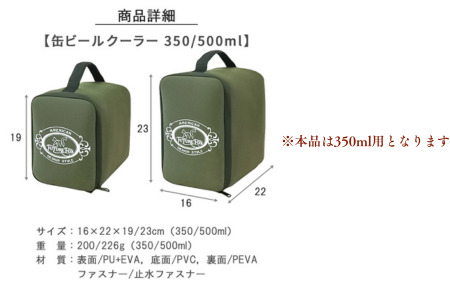 FUTURE FOX ビールクーラー 350ml缶用［FF46-01］ // キャンプ BBQ アウトドア フューチャーフォックス