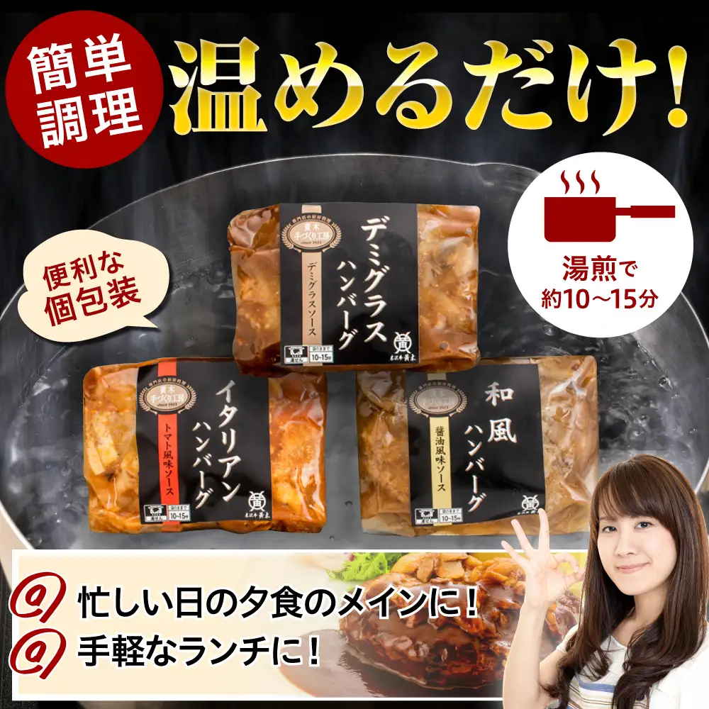 米沢牛入り 和風 ハンバーグ 150g×5個 湯煎 温めるだけ