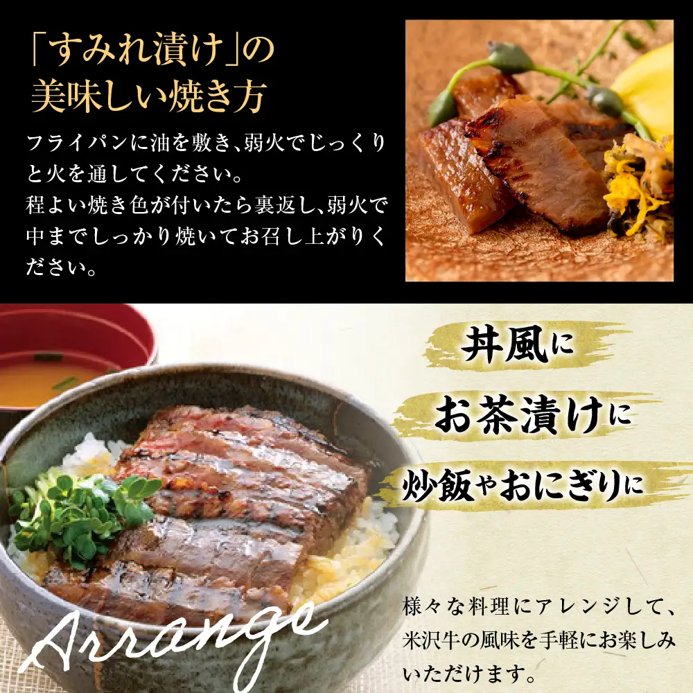 米沢牛 すみれ漬 牛肉 味噌酒粕漬け 10枚切 計700g