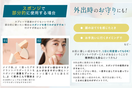 【!N1us】〈中島薬局〉デオドラントパウダーミスト 50ml ×2本セット＜医薬部外品＞_OS228-0004