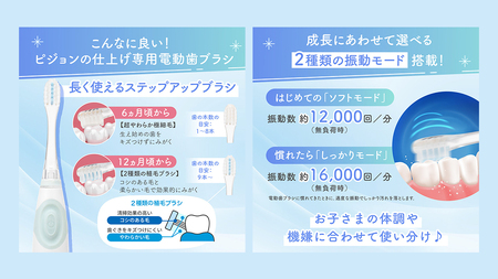 【 ピジョン 】 はじめての 仕上げ専用 電動歯ブラシ グリーン （６か月～）