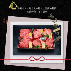 長崎和牛 希少部位 焼肉5種盛りプレミアムAセット(約500g)