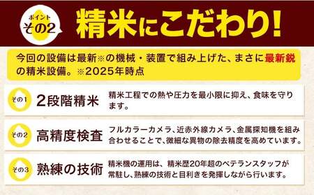 【隔月6回定期便】R7年産 ひのひかり 白米 5kg