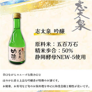 【日本酒】3種飲み比べセット 日本酒
