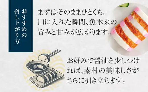 まいづるかまぼこ 【高作蒲鉾】 練の極・焼の極 食べ比べセット（5本入）