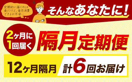 【6回隔月定期便】白米 熊本県産 ブレンド米 肥後のめぐみ米 20kg 熊本県産 ふるさと納税 精米 米 こめ ふるさとのうぜい コメ お米 おこめ《お申込み翌月から出荷》