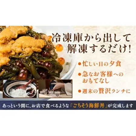 たっぷり漬け ウニ 150g×4箱 三陸 海の宝石箱 海鮮丼の具 めかぶ入り 岩手県宮古市【配送不可地域：離島】【1689605】