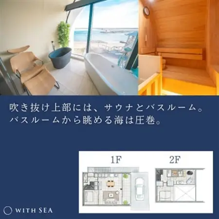 「WITH SEA 真鶴」1泊 宿泊プラン【1683884】