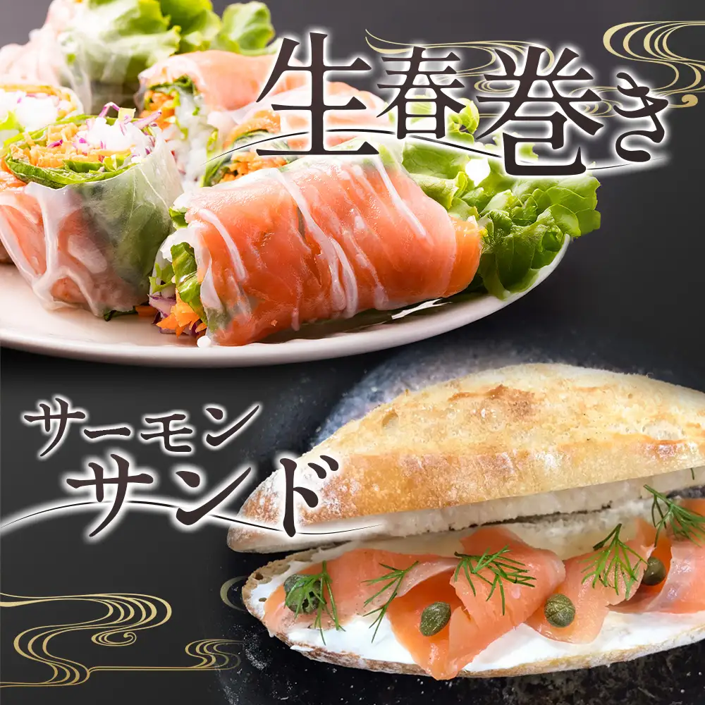 サーモン 芸北サーモン 冷燻 スモークサーモン 100g 5パック 合計500g 山育ち 刺身 生食 国産_OG065_016