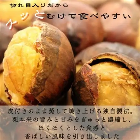 【茨城県産】2026年度産 甘さ抜群!貴重品種『倉方』の焼き栗　250g×3セット(冷凍)【配送不可地域：離島・沖縄県】【1691399】