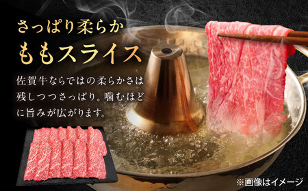 佐賀牛 シャブシャブ 食べ比べ 計1kg（ロース・もも）[UEM067] 牛しゃぶ