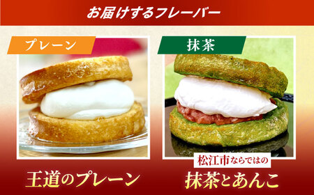 メディアで話題の差し入れグルメ【お試し食べ比べセット】 フレトッツォ×6個入り 島根県松江市/フレンチトースト専門店せるくる[ALCE030]
