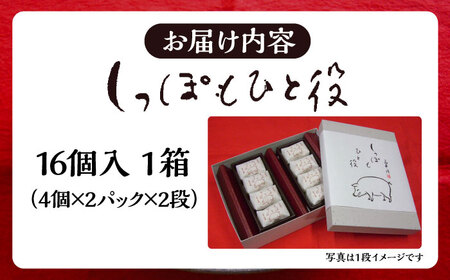最中 小倉餡最中 しっぽもひと役16個入 [AIBS005]