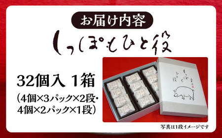 最中 小倉餡最中 しっぽもひと役32個入 [AIBS007]