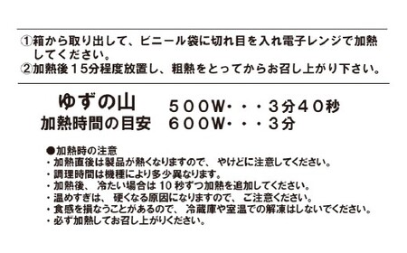 田舎寿司 ゆずの山 3箱セット 合計24貫 1箱 8貫入り お寿司 田舎寿司 野菜寿司 冷凍 