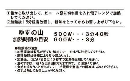 田舎寿司 ゆずの山 4箱セット 合計32貫 1箱 8貫入り お寿司 田舎寿司 野菜寿司 冷凍