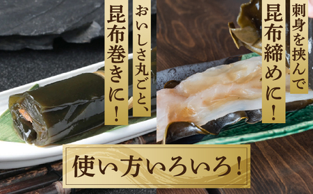 松前真昆布 40g×3袋 小分け 最高級 肉厚 昆布 コンブ 海藻 出汁 だし お吸い物 鍋 昆布締め 昆布巻き 佃煮 味噌汁 炊き込みご飯 和食 お取り寄せ グルメ 北海道 松前町 MATK033