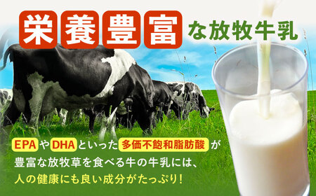 ＼TVで話題／北海道 放牧牛乳 800ml×2本、180ml×4本《足寄町》【ありがとう牧場】[BEAH002]