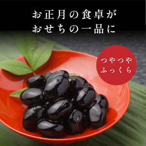 丹波篠山産黒大豆（乾物・R7年産新物）200g×4袋 黒豆 CD109 | 兵庫県