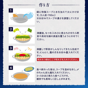 【ご家庭用】博多もつ鍋(味噌味)3人前 _ 博多 もつ鍋 セット 味噌味 3人前 牛もつ 300g 下処理済 味噌スープ 宗像産 大豆 ちゃんぽん麺 にんにく 唐辛子 ヘルシー 鍋 グルメ 郷土料理 海千 お取り寄せ 福岡県 久留米市 送料無料  〔Cn138-01〕