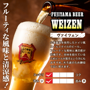 クラフトビール 富士山麓生まれの誇り 「ふじやまビール」 プレミアム