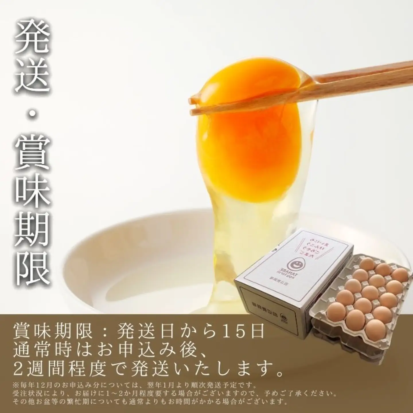 【忍野のたまご】うま味のピンク玉【50個入り】