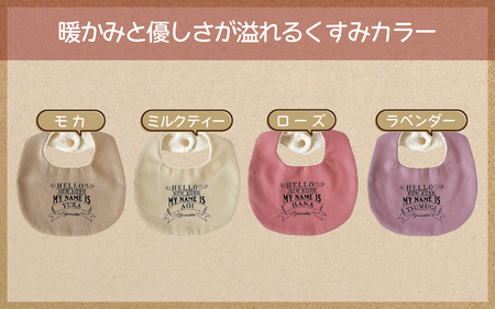 【お名前入れます】カフェ風ベビースタイ【ミルクティー】｜よだれかけ 赤ちゃん こども 育児 育児グッズ 子供 ベビー用品 赤ちゃん用品 子供用品 出産祝い ベビーギフト｜MONO工房