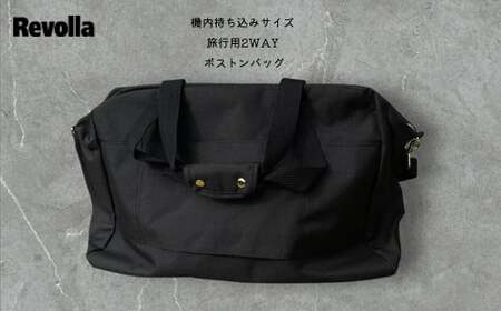 【ブラック】 機内持ち込みサイズ バッグ 2WAY ボストンバッグ バッグ 