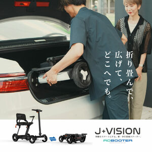 シニアカー 電動車椅子 ROBOOTER J+VISION WHITE【Acalie】 折りたたみ 軽量 電動カート[MGS009-2]