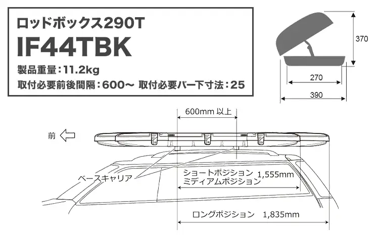 長さ調節可能 な ロッド 専用 ルーフ ボックス IF44TBK 本体1セット他 株式会社カーメイト《30日以内に出荷予定(土日祝除く)》 茨城県 結城市 長さ 調節 ルーフボックス 最長 9ft 収納 【配送不可地域あり】(沖縄・離島)