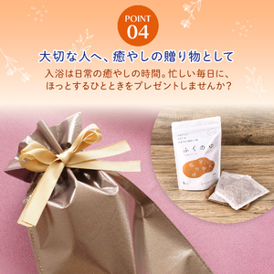 1216 fucuu 薬用入浴剤 ふくのゆ 5包