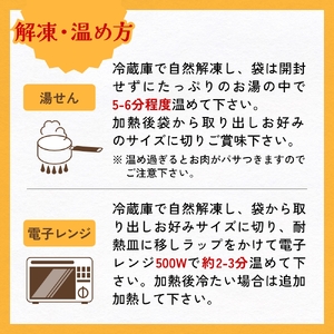 えごま豚の炙り焼豚 150g × 2袋 えごま豚 チャーシュー 豚肉 豚 肉 バラ肉 味付 ジューシー 宮城県 石巻市