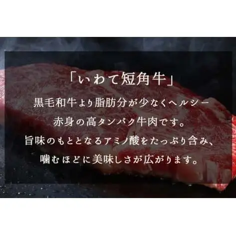 いわて短角和牛 ステーキ 600g(DV065) ロースステーキ