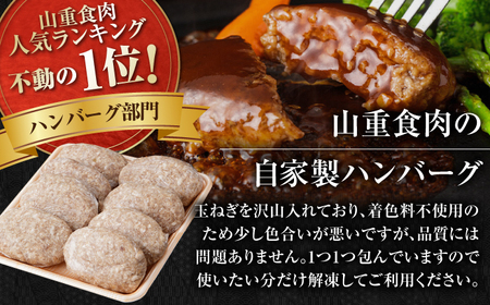 【3回定期便】自家製 手作り 黒毛和牛ハンバーグ 約90g×8個 総計約2.16kg ハンバーグ 国産 牛肉 100％ 【(有)山重食肉】[ATAP194]